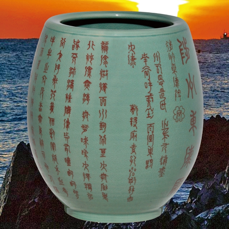 지방 유형문화재 제38호 벽암선생 척추동해비문 청자도자기